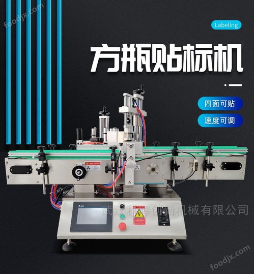 全自動貼標機桌面式方瓶不干膠貼標簽機器的高效之道